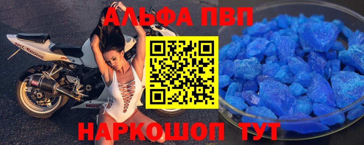 Alpha PVP мука Ханты-Мансийск