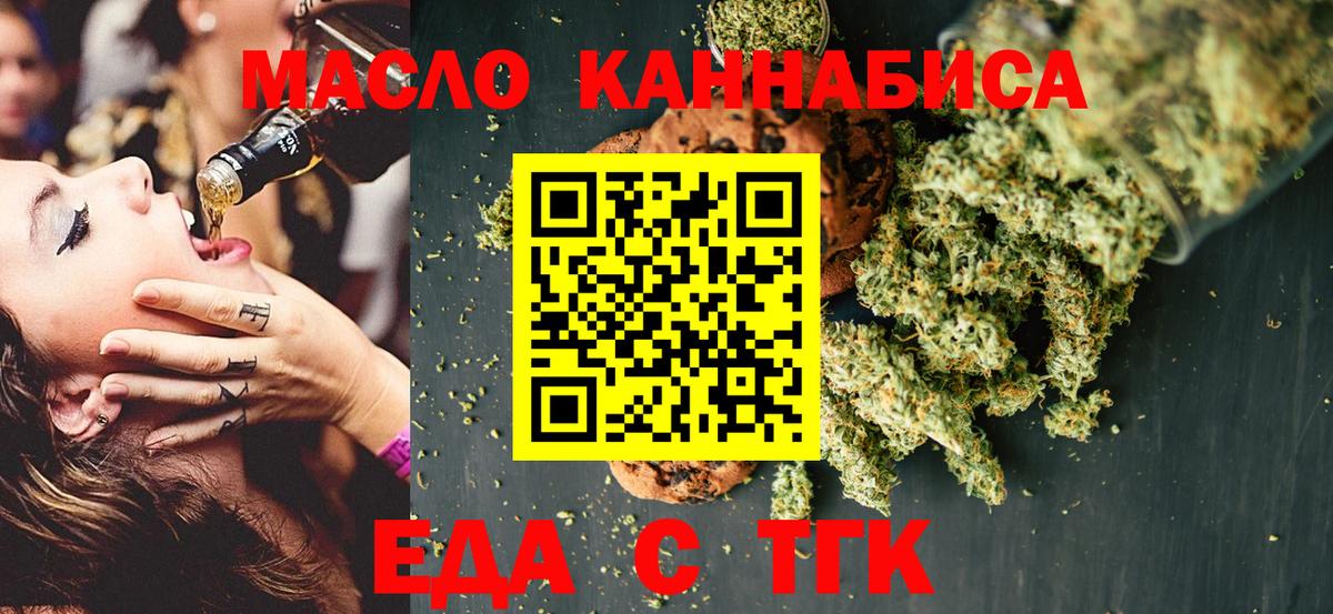 Печенье с ТГК марихуана  Вход с VPN  Ханты-Мансийск 