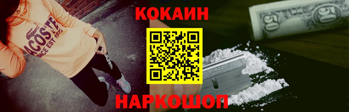 КОКАИН Перу  закладка  КОКАИН  Ханты-Мансийск  Вход с VPN  Cocaine Колумбийский 