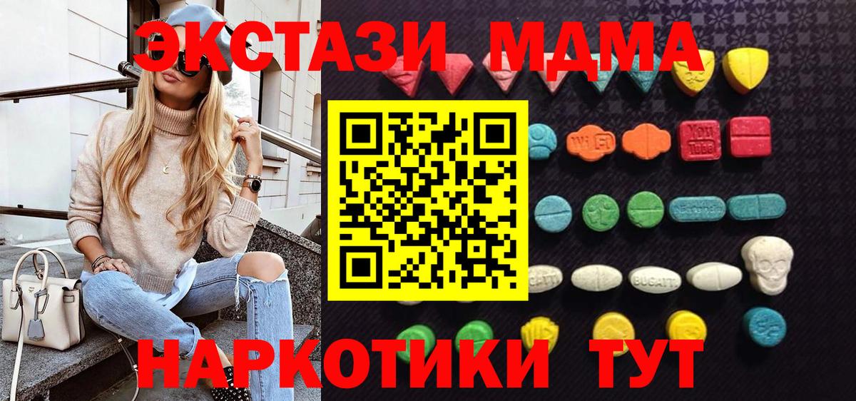 Экстази 99%  ЭКСТАЗИ 300 mg  Ханты-Мансийск  Экстази  даркнет сайт  Вход с VPN 