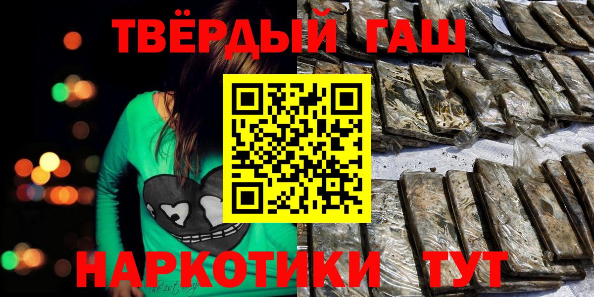 ГАШИШ хэш Ханты-Мансийск