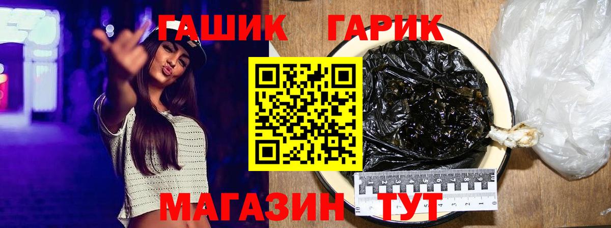 Гашиш 40% ТГК  Вход с VPN  ГАШИШ  Ханты-Мансийск 