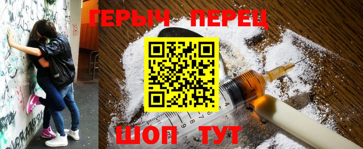 Ханты-Мансийск  ГЕРОИН  Вход с VPN  ГЕРОИН гречка 