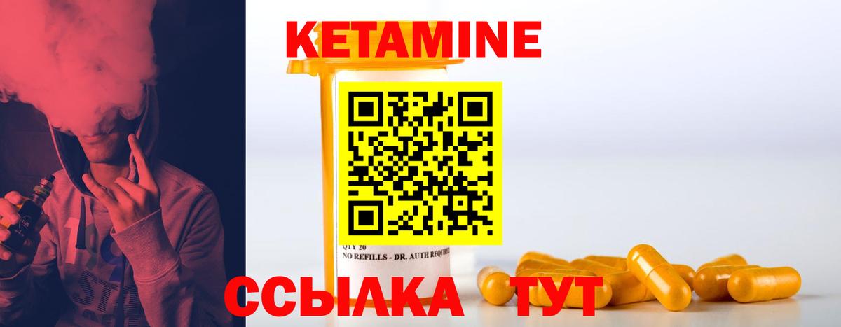 Ханты-Мансийск  КЕТАМИН VHQ  Вход с VPN 
