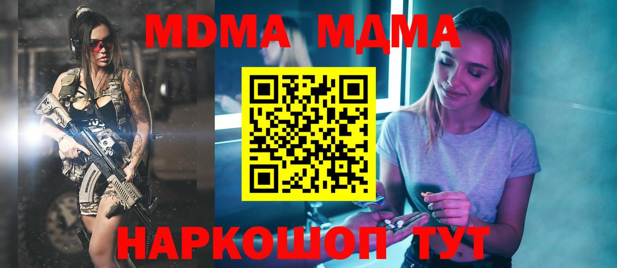 MDMA crystal  МДМА VHQ  Ханты-Мансийск  Вход с VPN 
