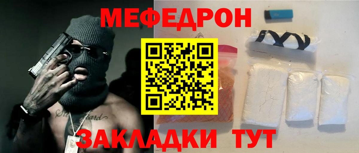 Меф мяу мяу кристаллы Ханты-Мансийск