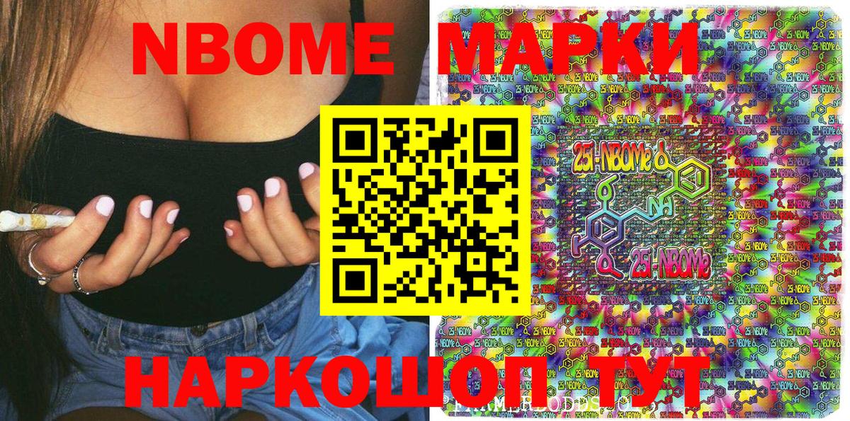 Марки 25I-NBOMe 1,5мг  Марки N-bome  Марки 25I-NBOMe 1,5мг  Ханты-Мансийск  Вход с VPN 