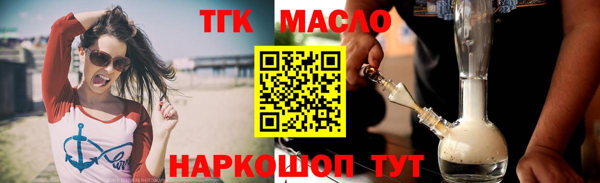 Дистиллят ТГК жижа  ТГК жижа  Вход с VPN  Ханты-Мансийск 